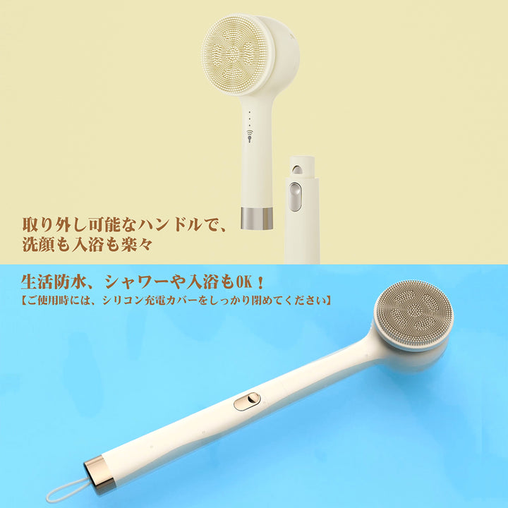 VOW電動バスブラシ　洗顔ブラシ　お風呂マッサージャブラシお風呂用品